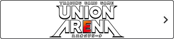 ユニオンアリーナ