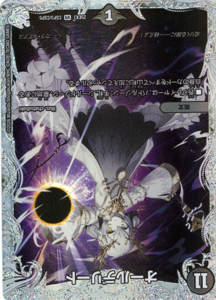 オールデリート(25EX3CSP3/CSP5)