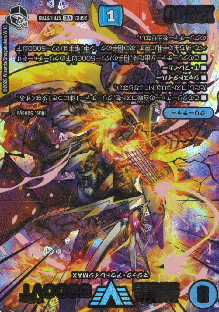 飛翔龍 5000VT(25EX3STR1/STR5)