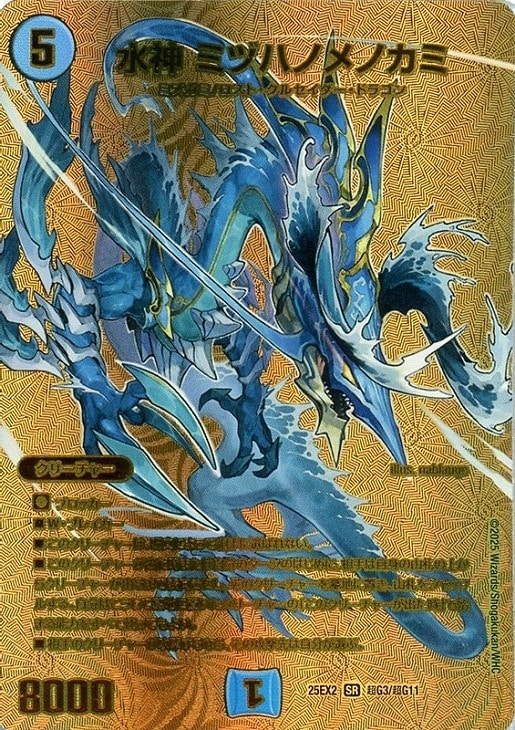 CRYMAXジャオウガ(25EX2-超G3/超G11)