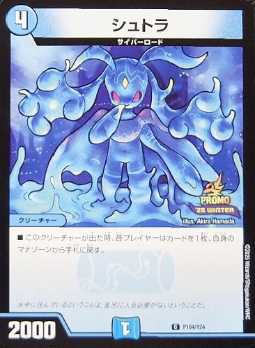 シュトラ(P104/Y24)