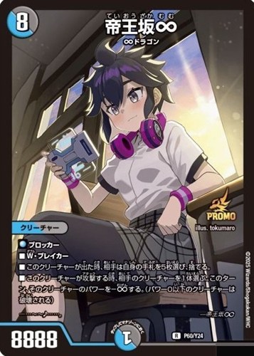 ~飛び立て!提督よ~(P62/Y24)