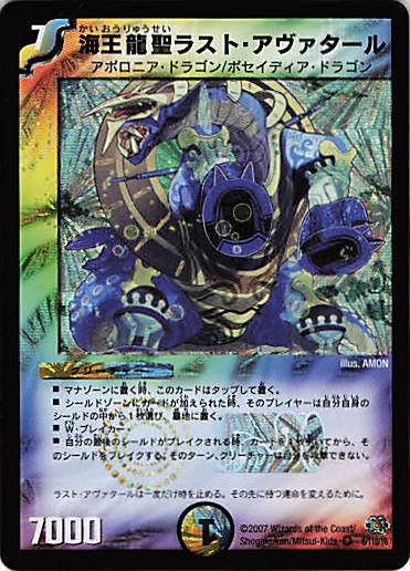 【状態D】鎧亜の深淵パラドックス(DM26-5/55/Y6)