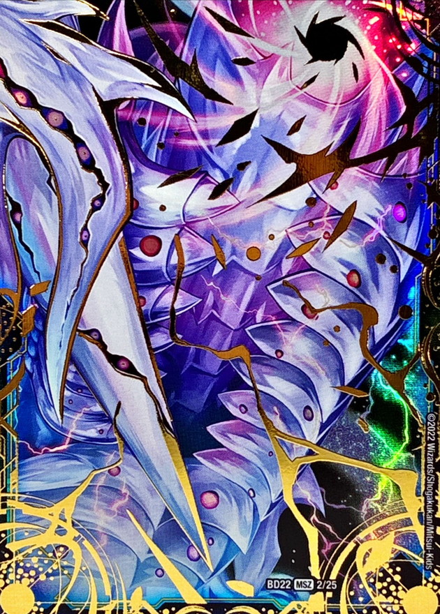 零龍/滅亡の起源零無(BD221/25)(5枚セット)