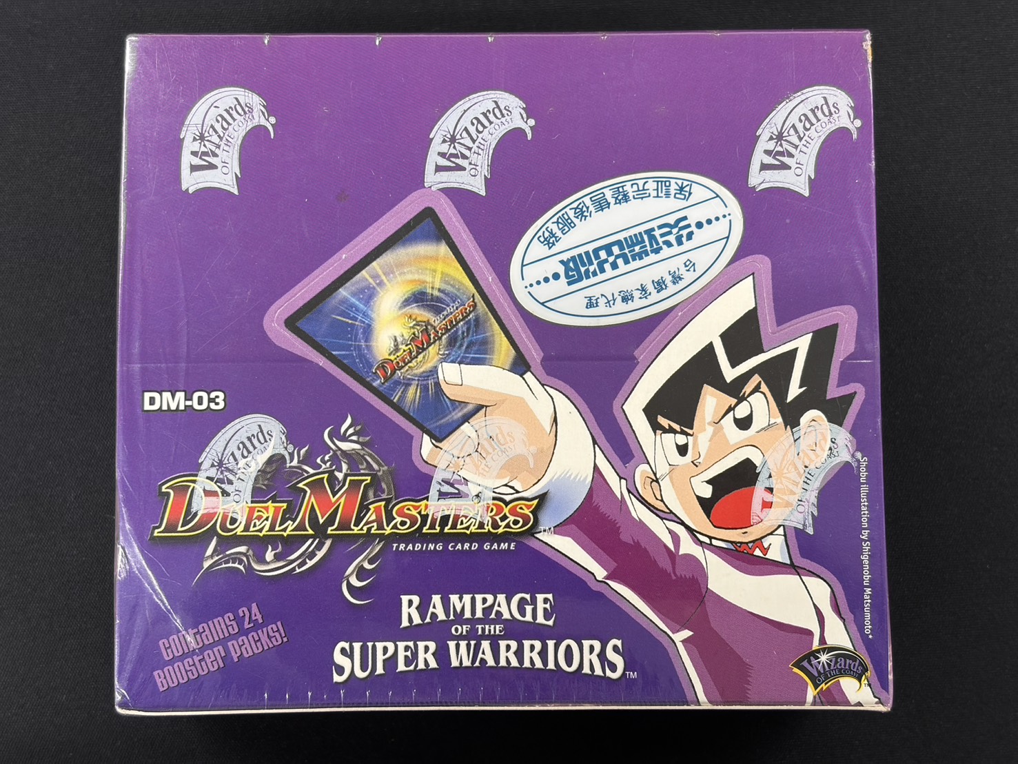 (未開封)デュエマ DM-03 RAMPAGE OF THE SUPER WARRIORS ボックス