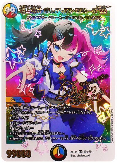 天彩の精霊ミルディアス(25BD2-14/16) | 福福トレカ デュエル