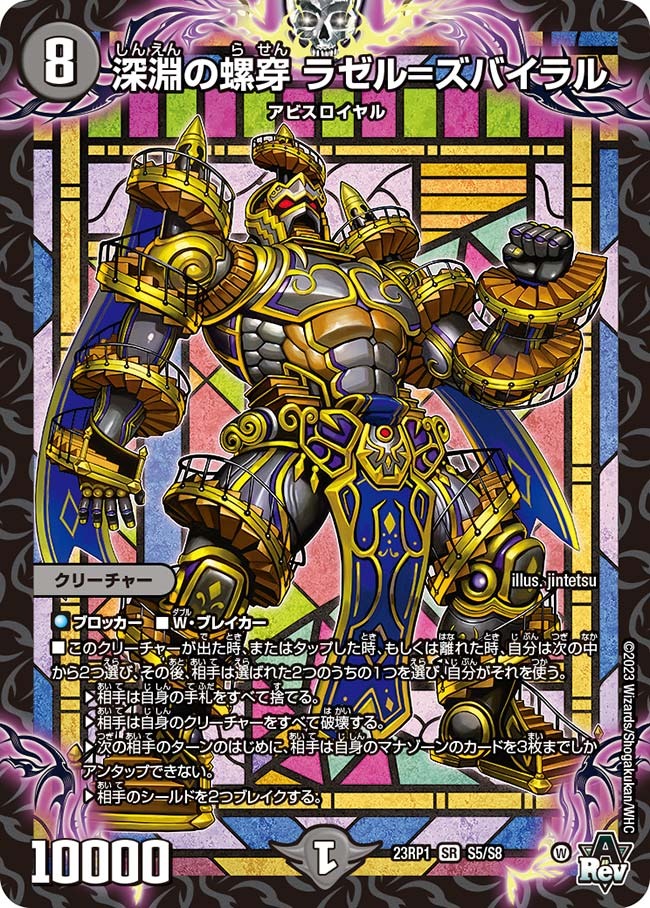 終納カボード=ロウ(23RP1-04/74)