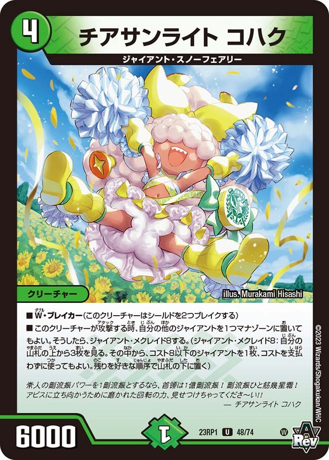 チアサンライトコハク(23RP1-48/74)