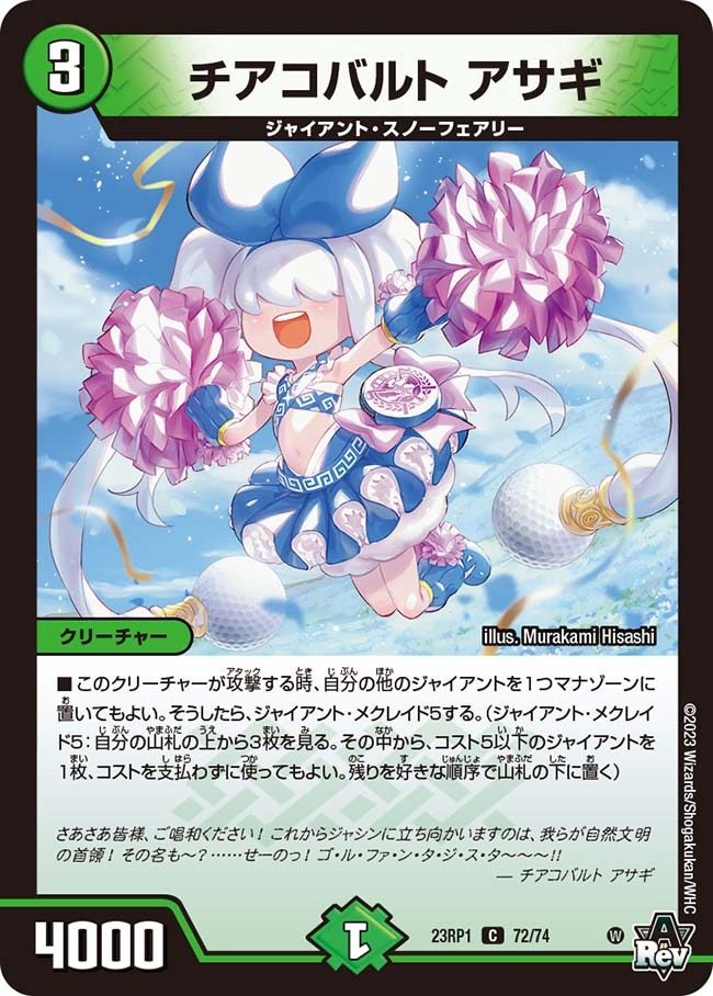 チアコバルトアサギ(23RP1-72/74)