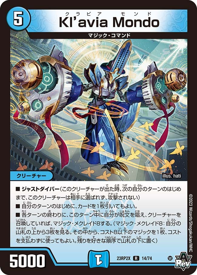 Kl'aviaMondo(23RP2-X14/74)