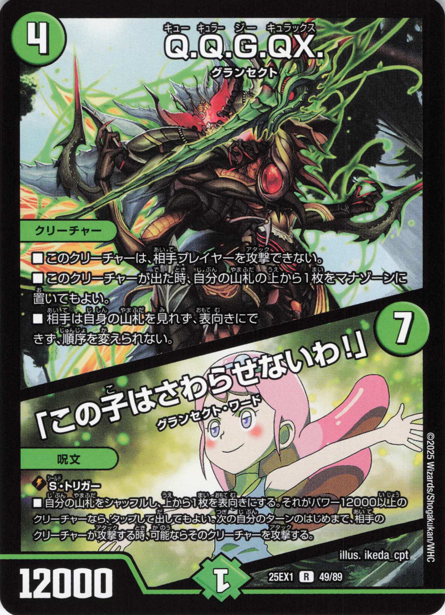 覇王の特権大使、キサラギ(25EX4-SPR3秘/SPR20) | 福福トレカ デュエル