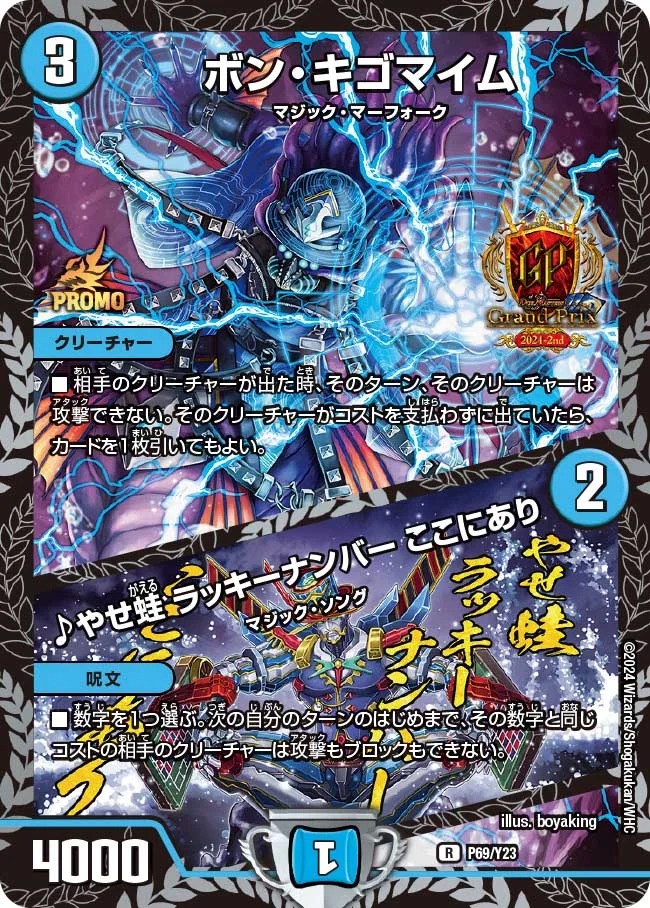旋略のS アドミラル・アレグル(26RP1S4/S11) | 福福トレカ デュエル