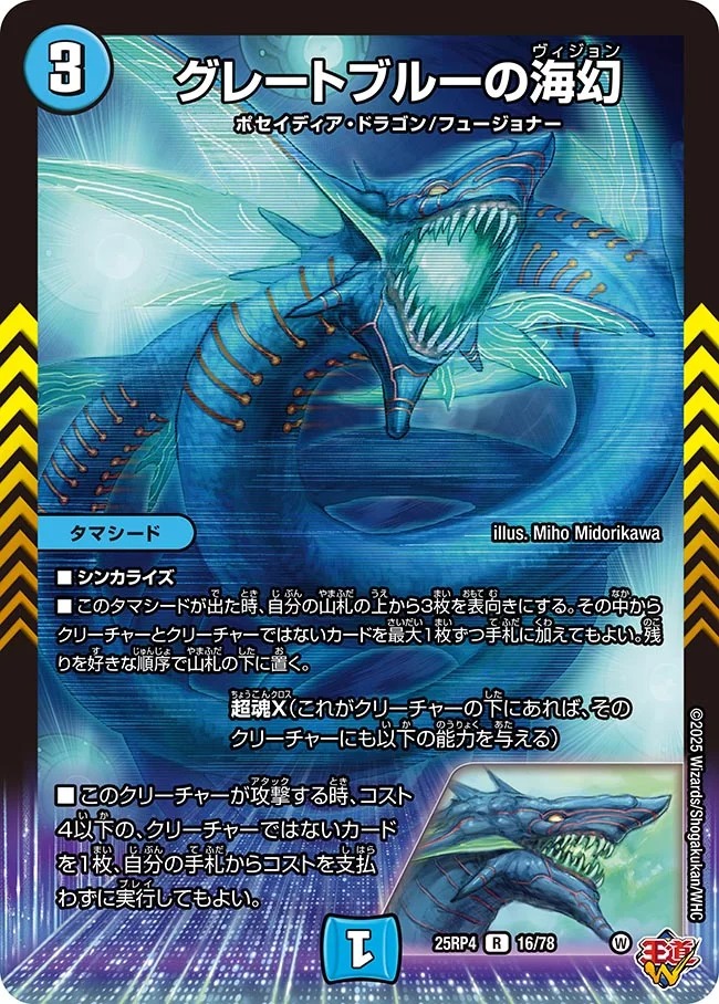 【福の日特価】【状態B】グレートブルーの海幻(25RP4-16/78)