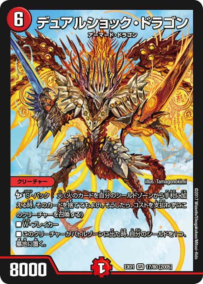 【福の日特価】【状態B】デュアルショック･ドラゴン