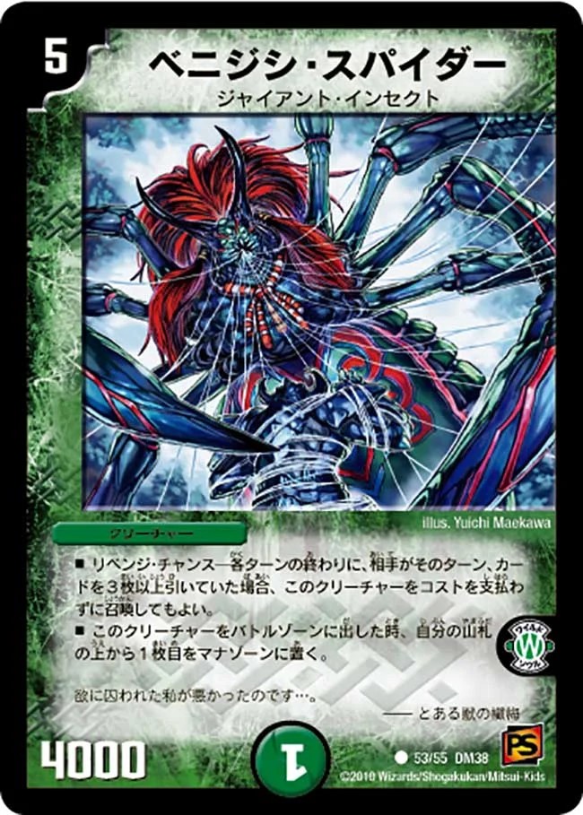【状態B】ベニジシ･スパイダー(DM3853/55)