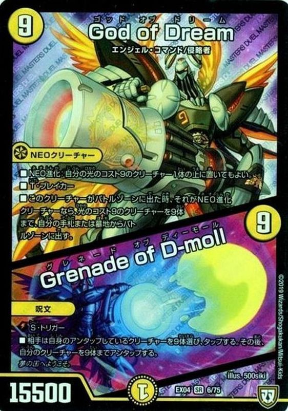 【状態B】GodofDream/GrenadeofD-moll【SR】(EX04-06/75)