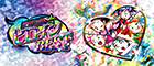 【DM25EX1】愛感謝祭 ヒロインBEST