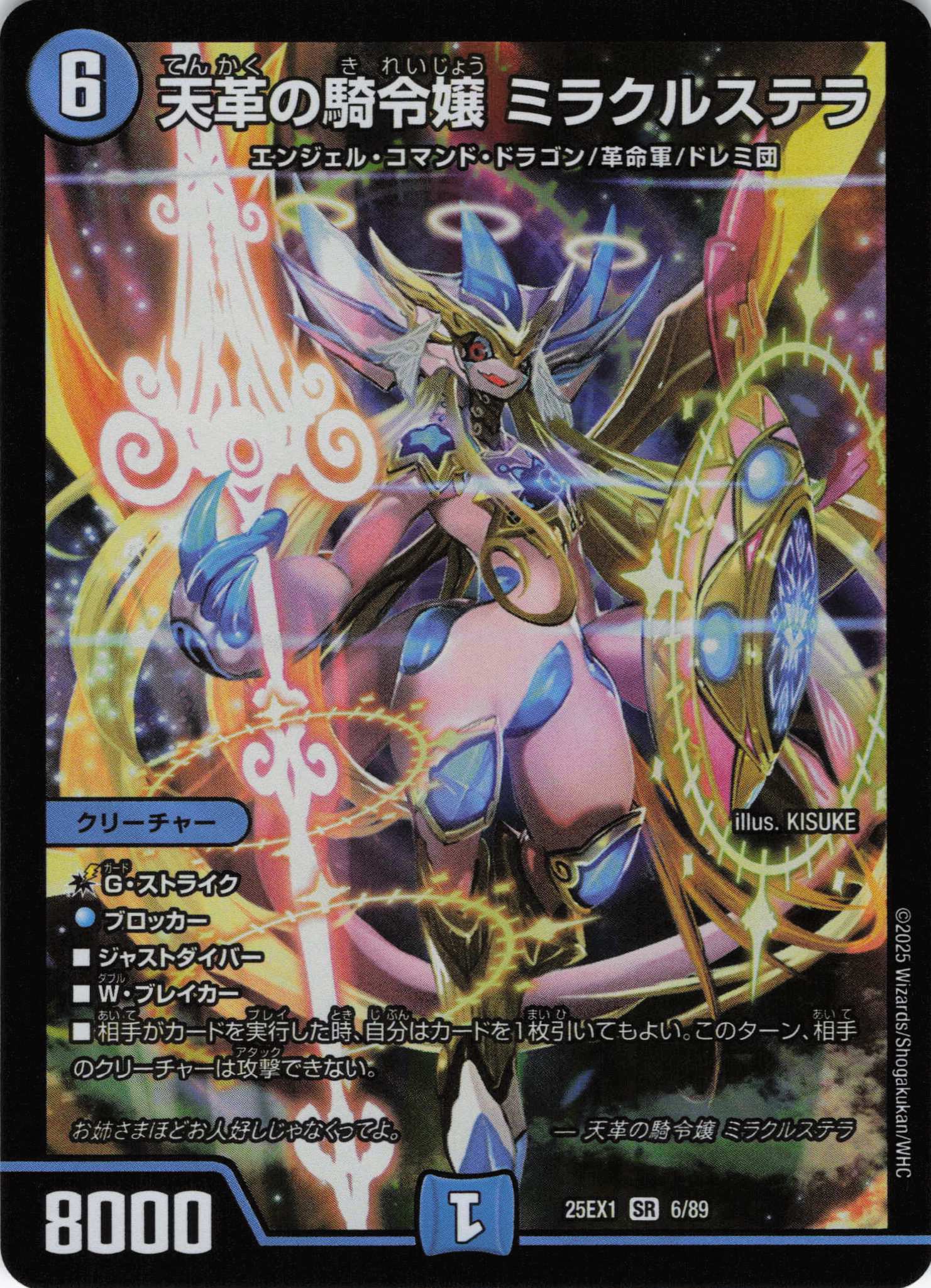 光夢龍フィオナ・フォレスト(25EX4-S1/S15) | 福福トレカ デュエル