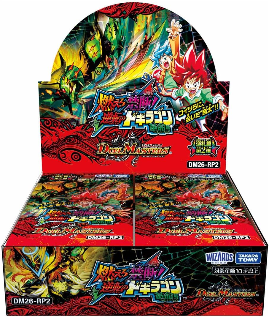 逆転のドギラゴン革命!!BOX販売※同時購入不可1人1BOXまで