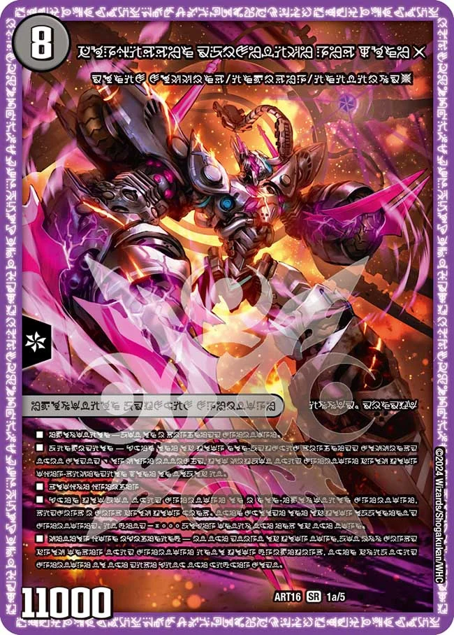時空の禁断レッドゾーンX/終焉の覚醒者レッドゾーンBSR(ART161b/51a/5)