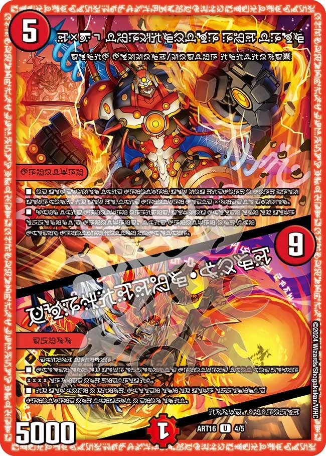 D2V3終断のレッドトロン/フォビドゥン・ハンド(ART164/5)