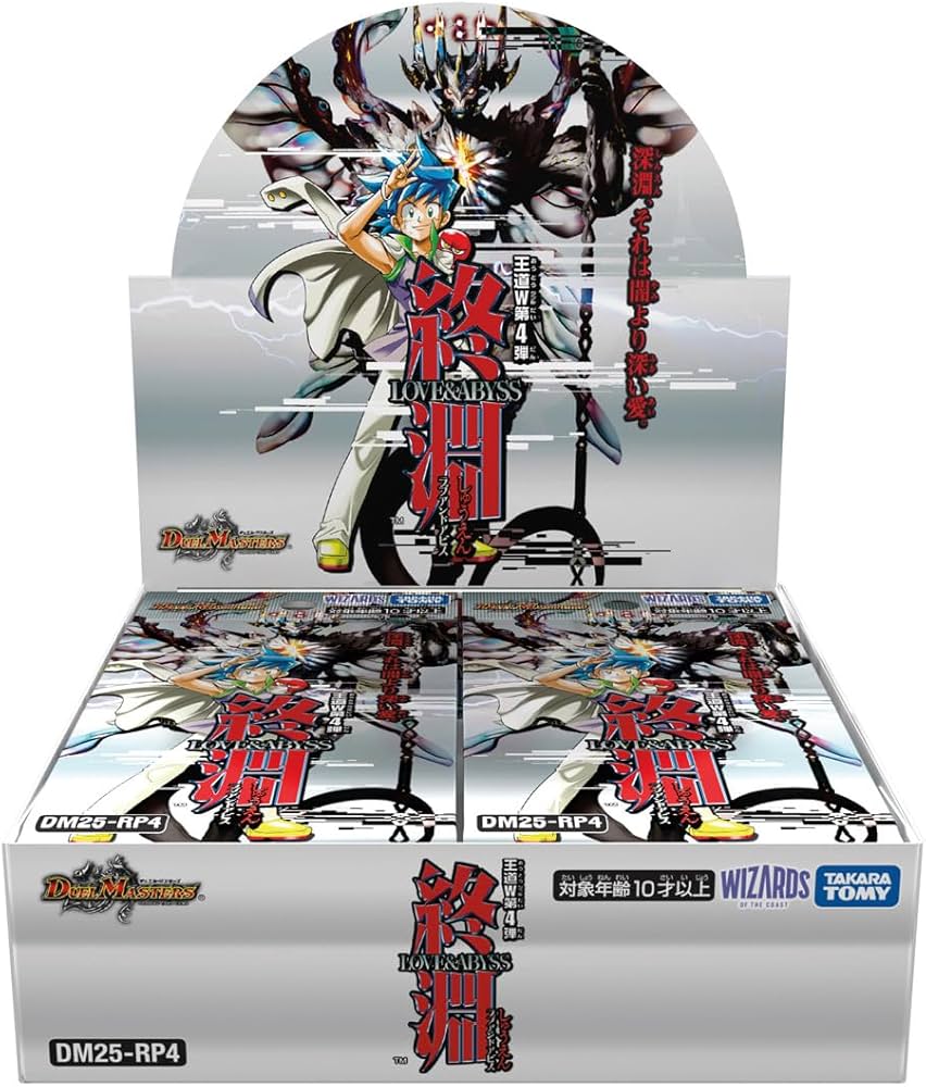 終淵 ～LOVE＆ABYSS～BOX販売