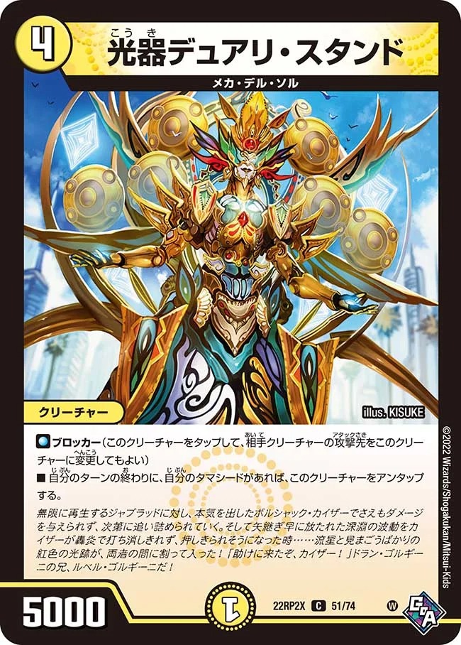 光器デュアリ･スタンド(22RP2X-51/74)