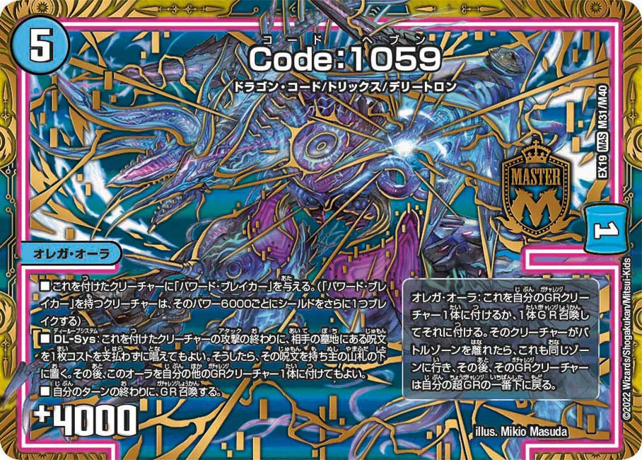 Code:1059(EX19-M31/M40)