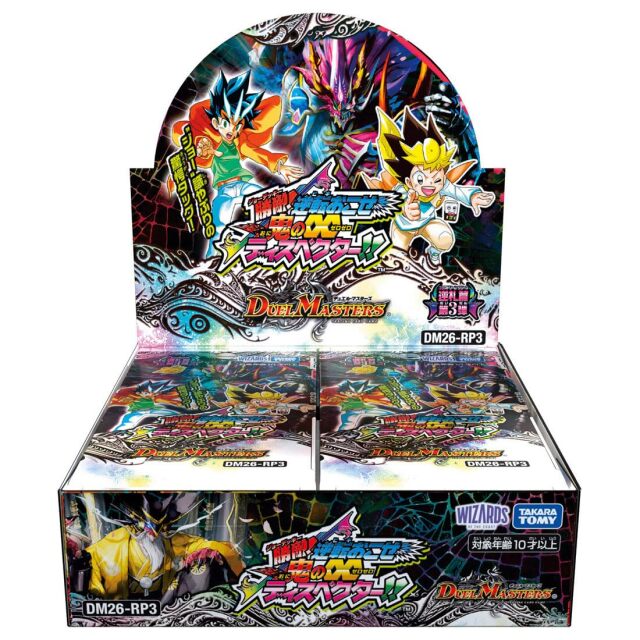 勝敵！逆転おこせ鬼の∞ディスペクター!!　BOX販売