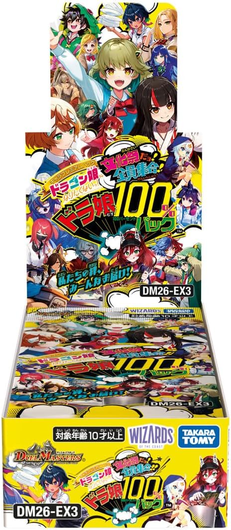 ドラゴン娘になりたくないっ！ 文化祭だョ！全員集合!!ドラ娘100％パック　BOX販売