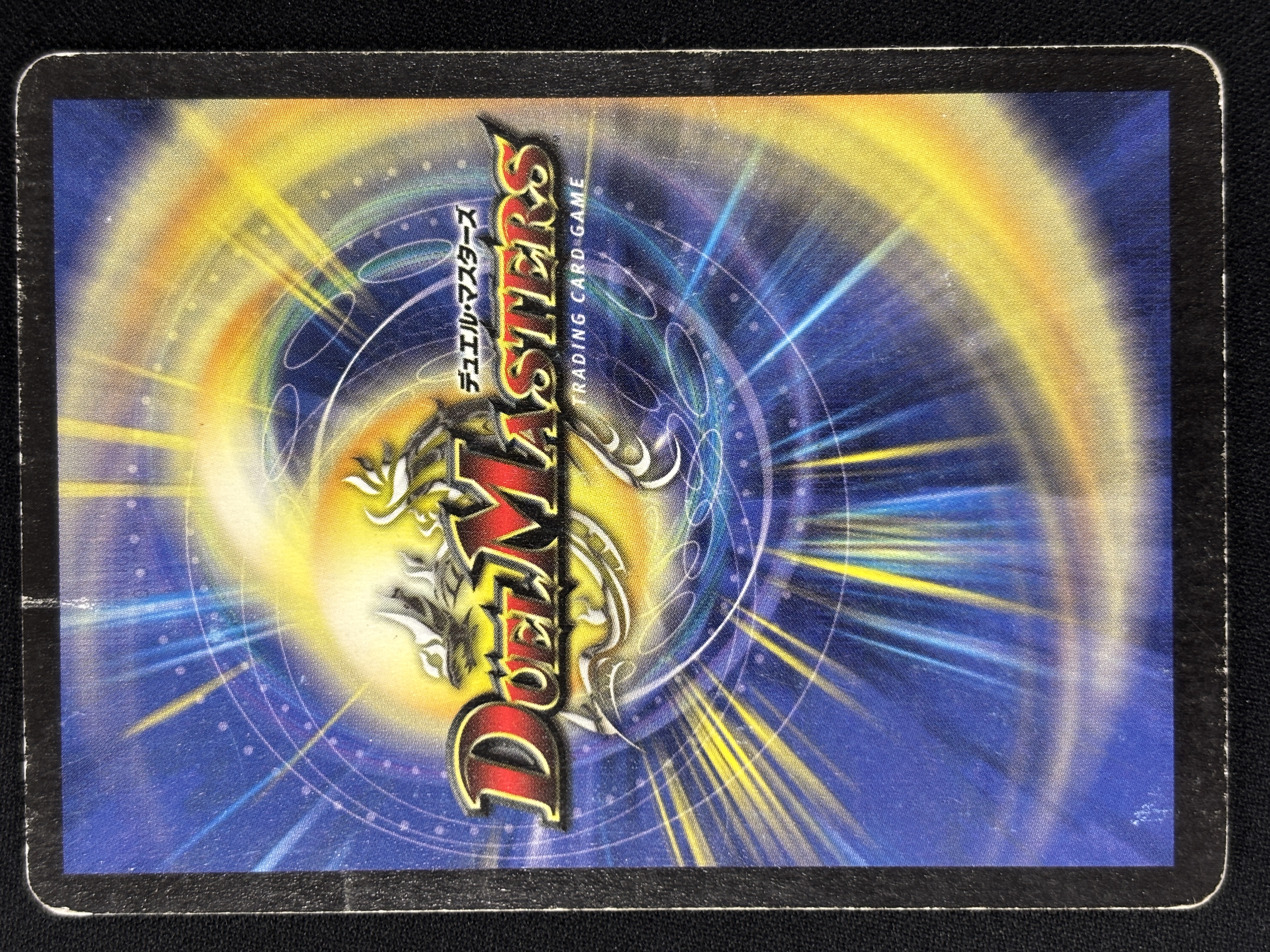 【状態D】ボルシャック・ドラゴン(DM01-8/100)