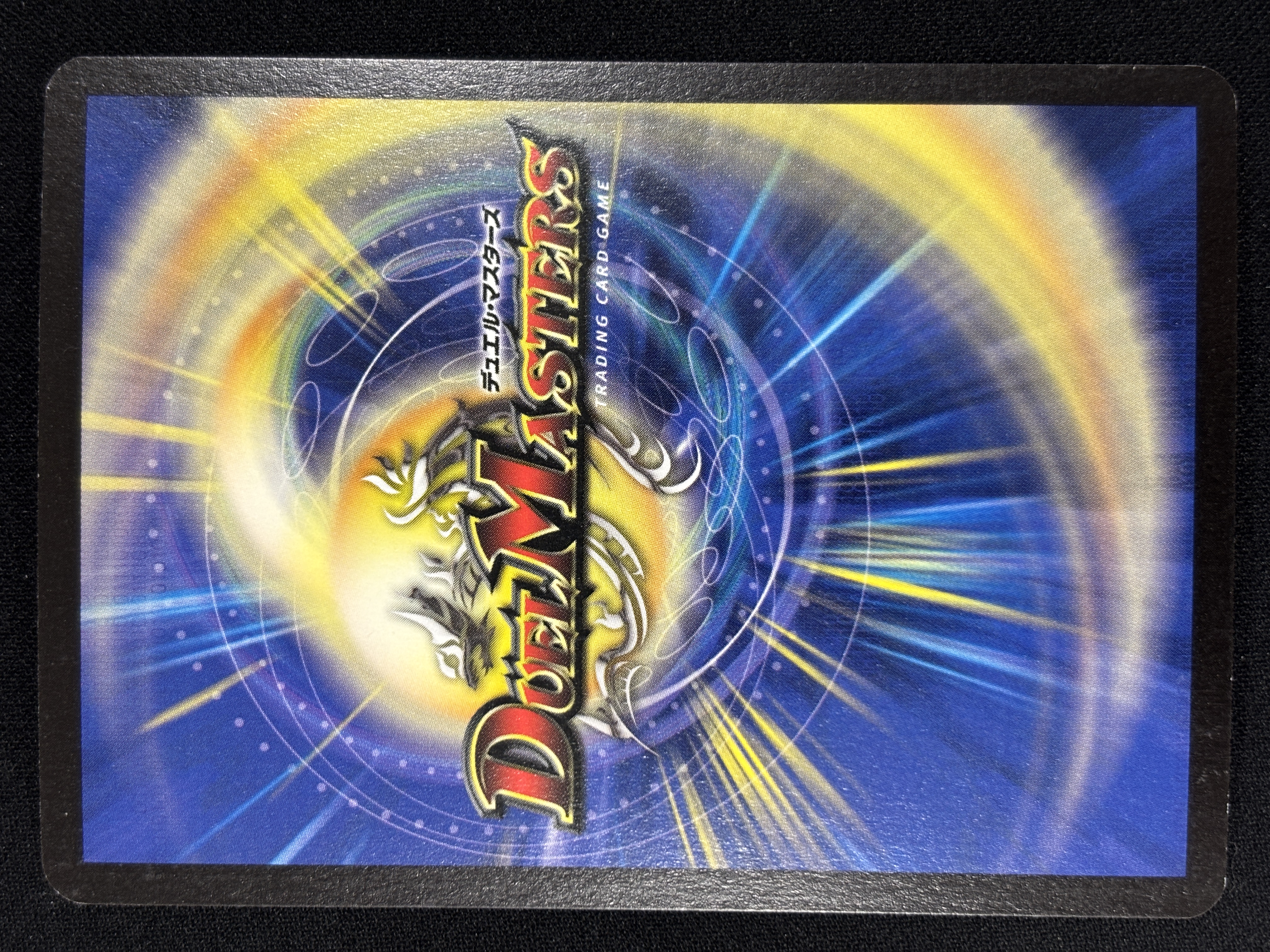 【状態B】紅神龍ジャガルザー(DM08-4/55)