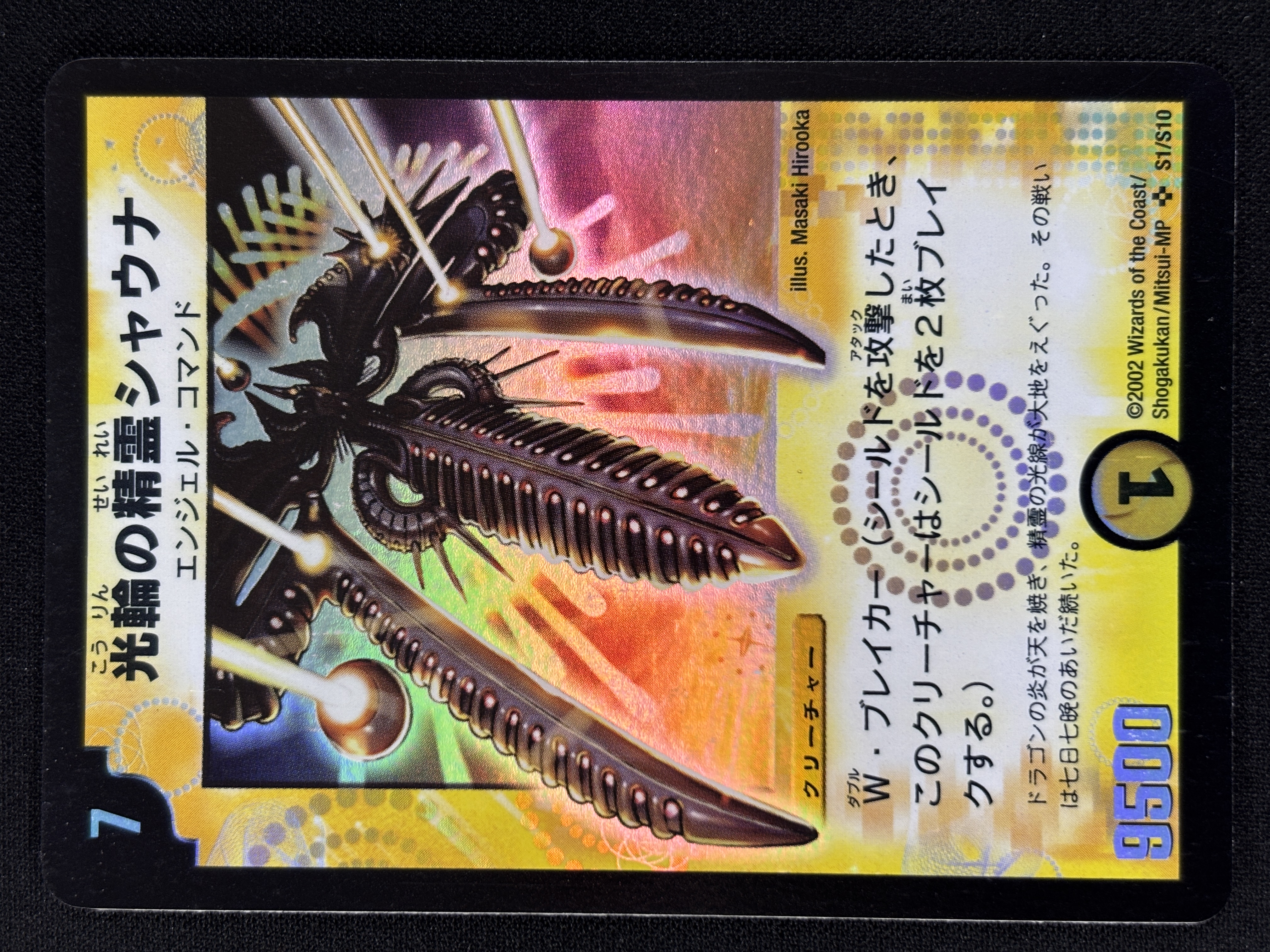 【状態C】光輪の精霊シャウナ(DM01-S1/S10)①