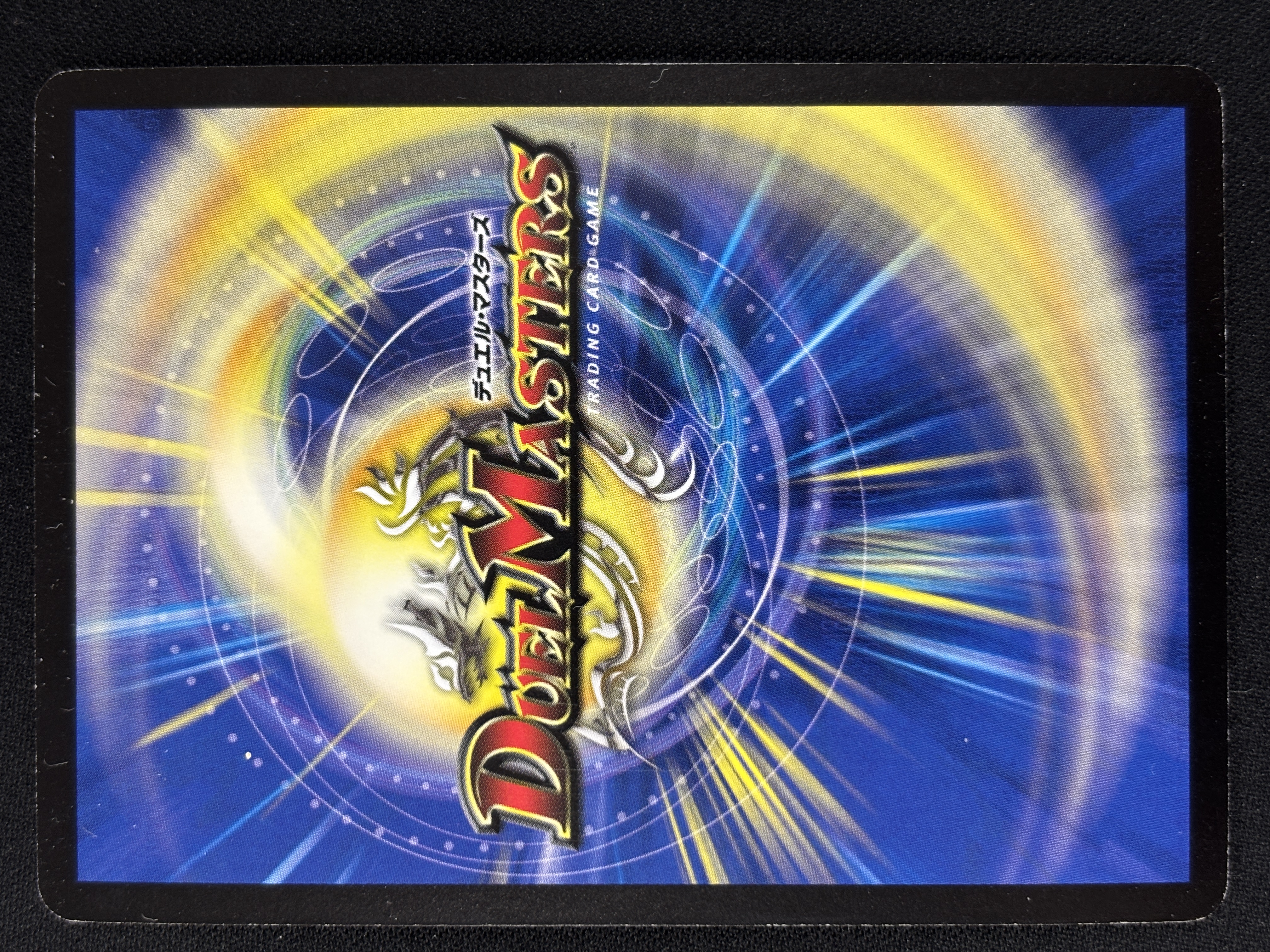 【状態B】アルティメット・ドラゴン(DM10-S6/S10)