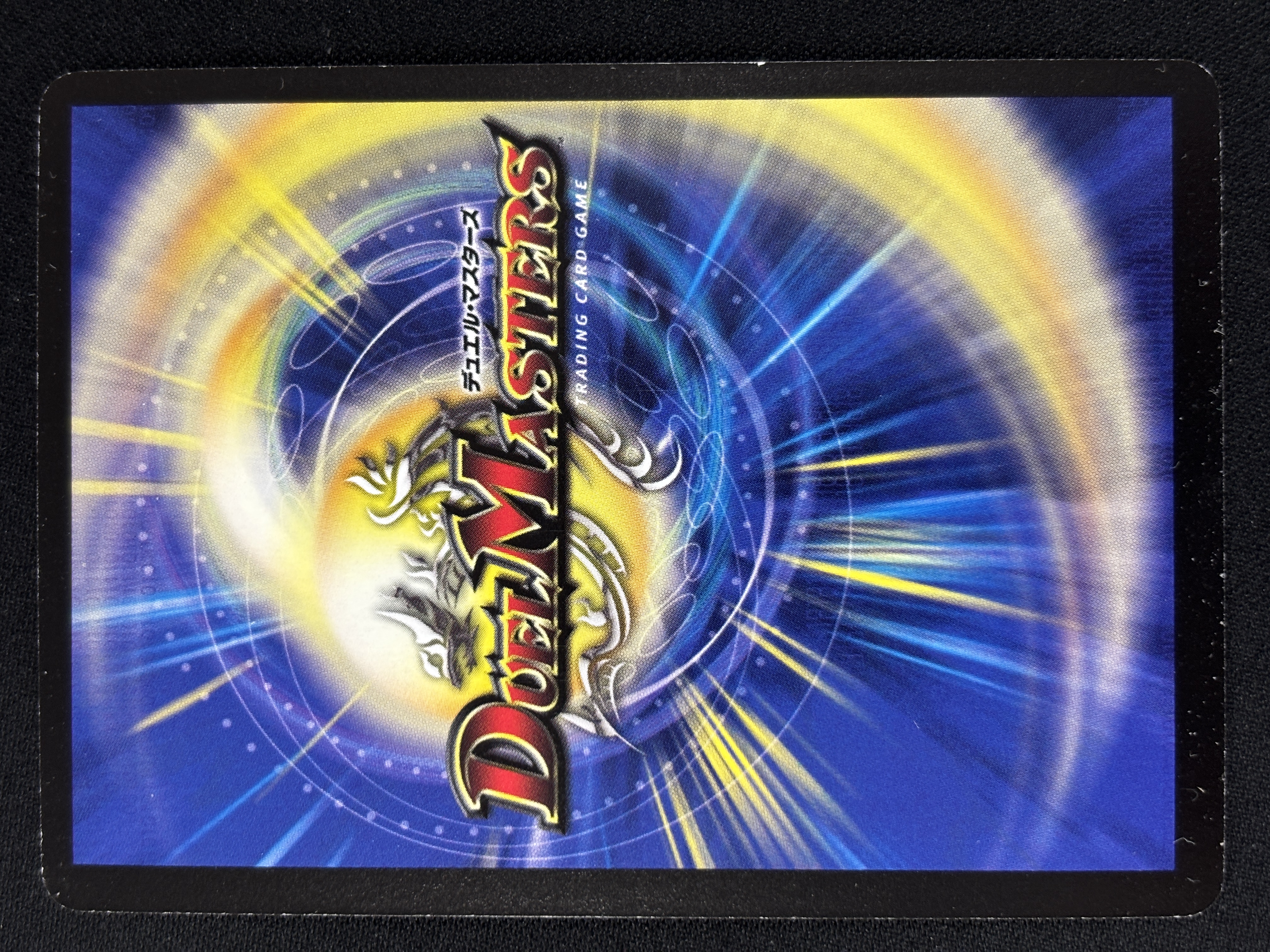 【状態B】黒神龍グールジェネレイド(DM22-S3/S5/Y5)