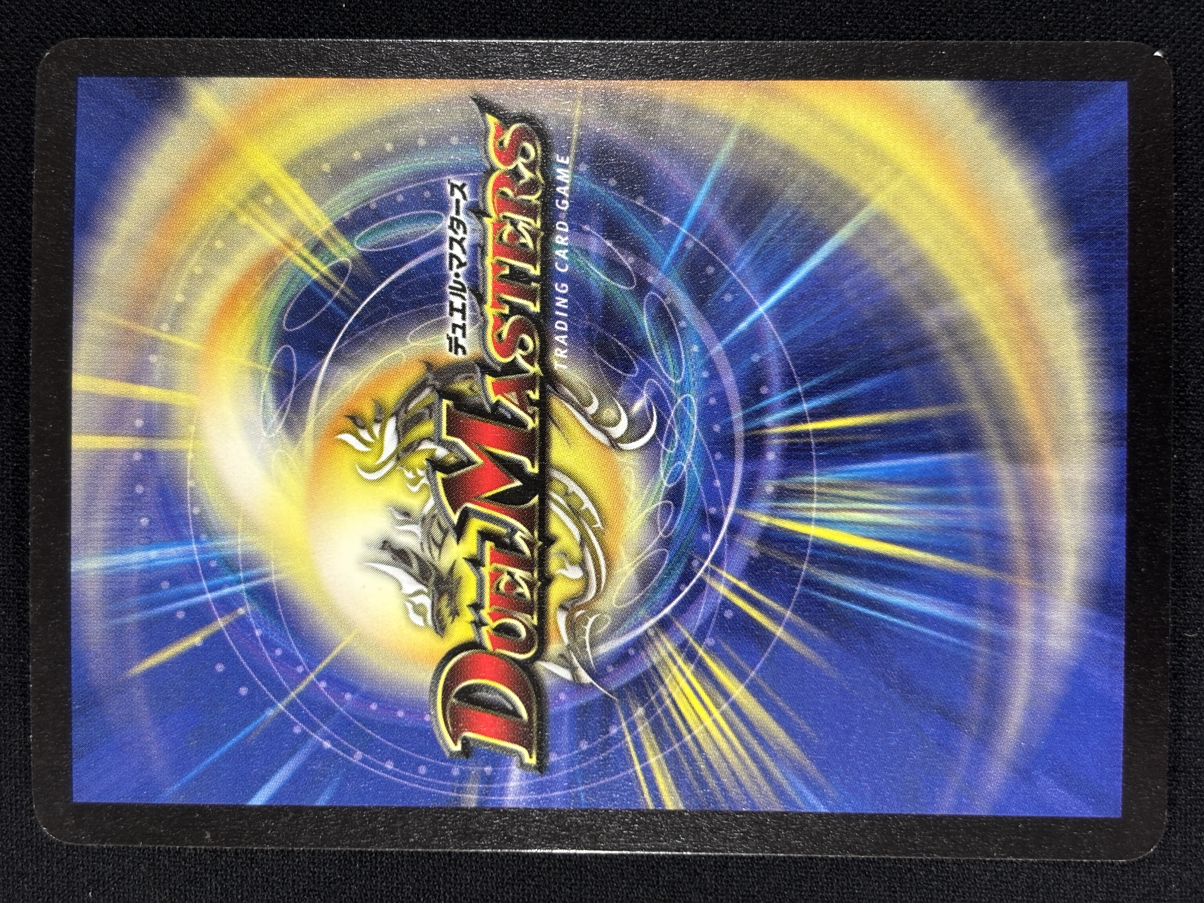 【状態B】メテオ・ドラゴン(DM01-S8/S10)