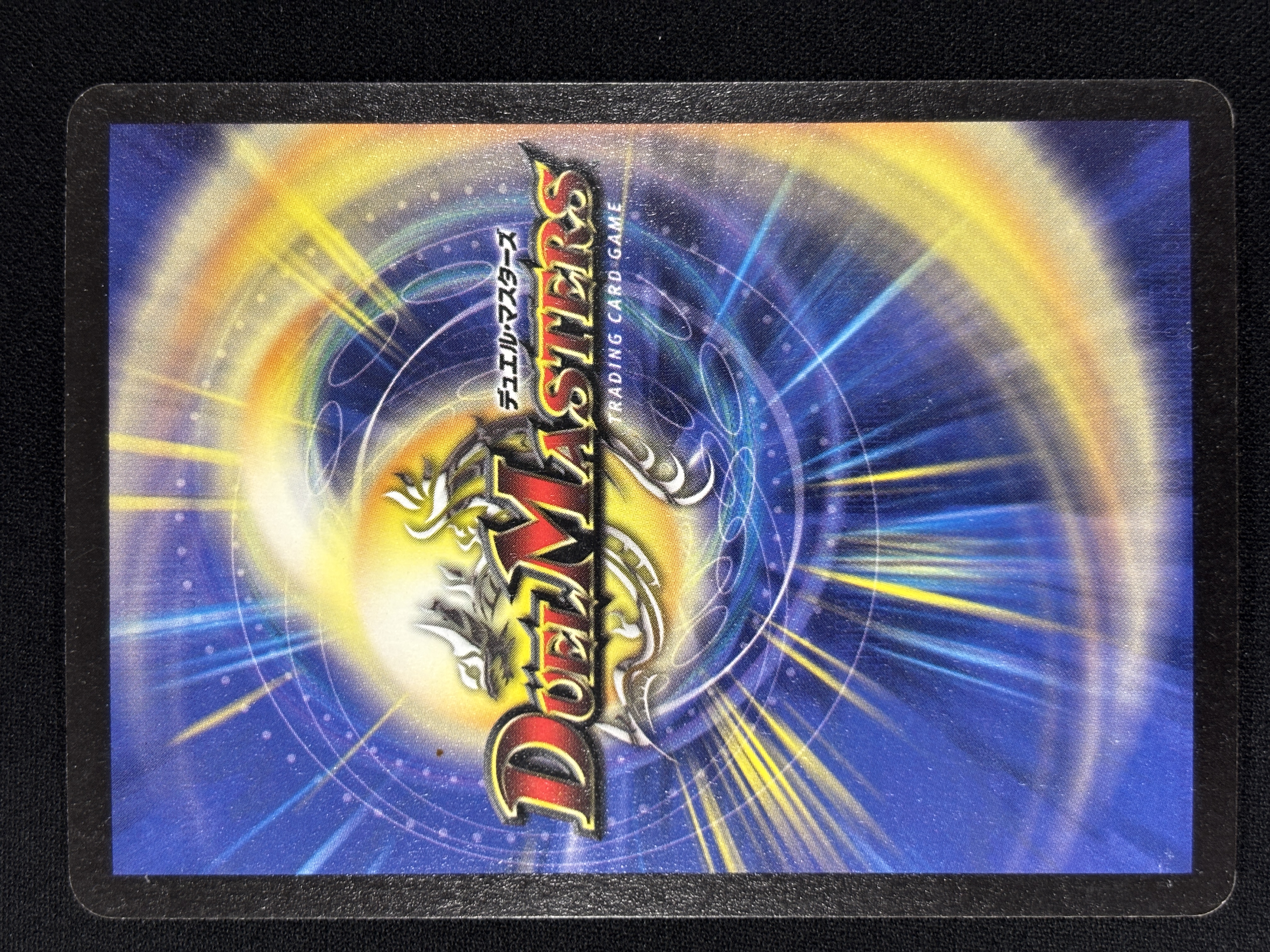 【状態B】超竜バジュラ(DM08-S4/S8)①