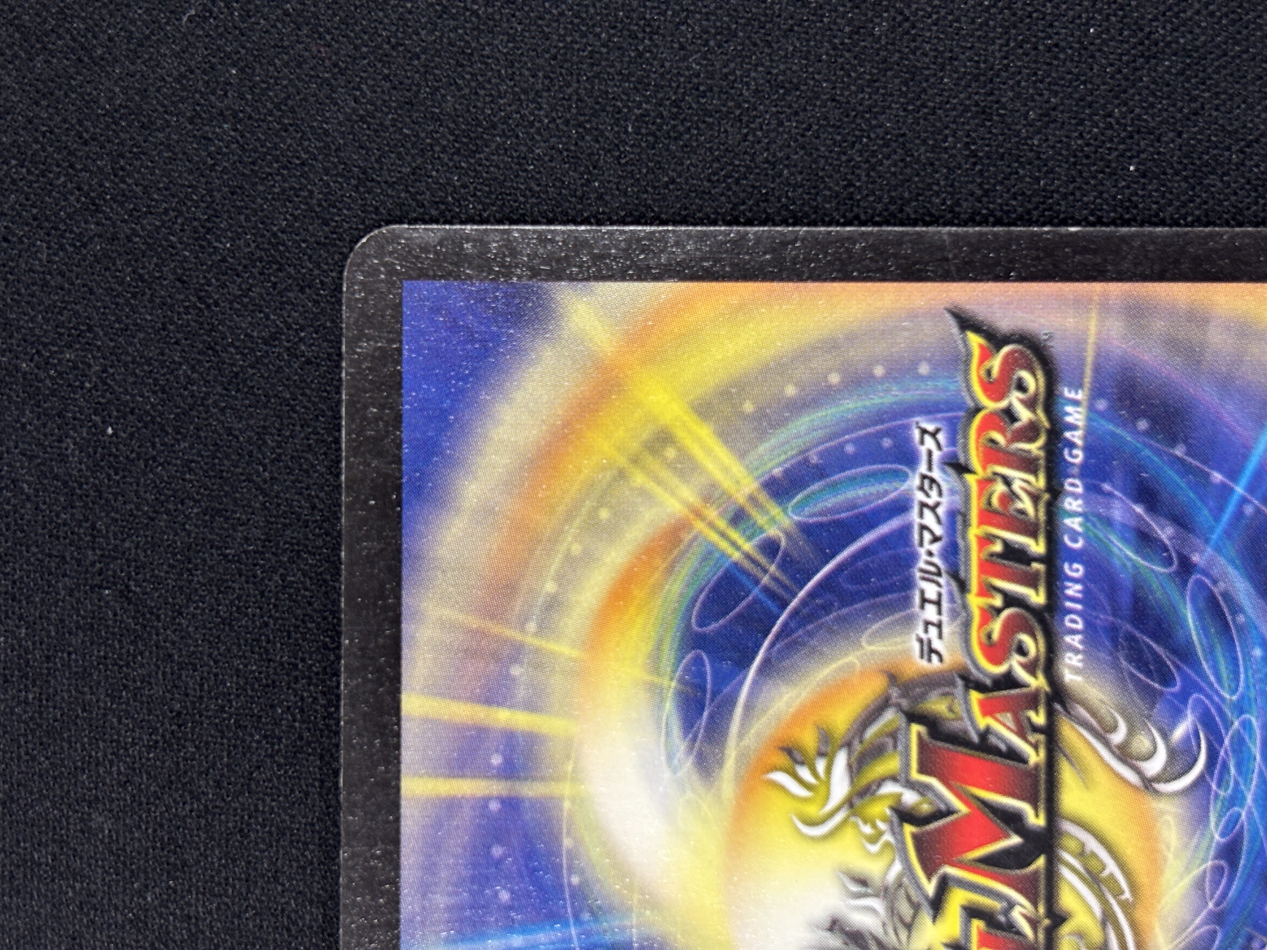 【状態B】超竜バジュラ(DM08-S4/S8)①