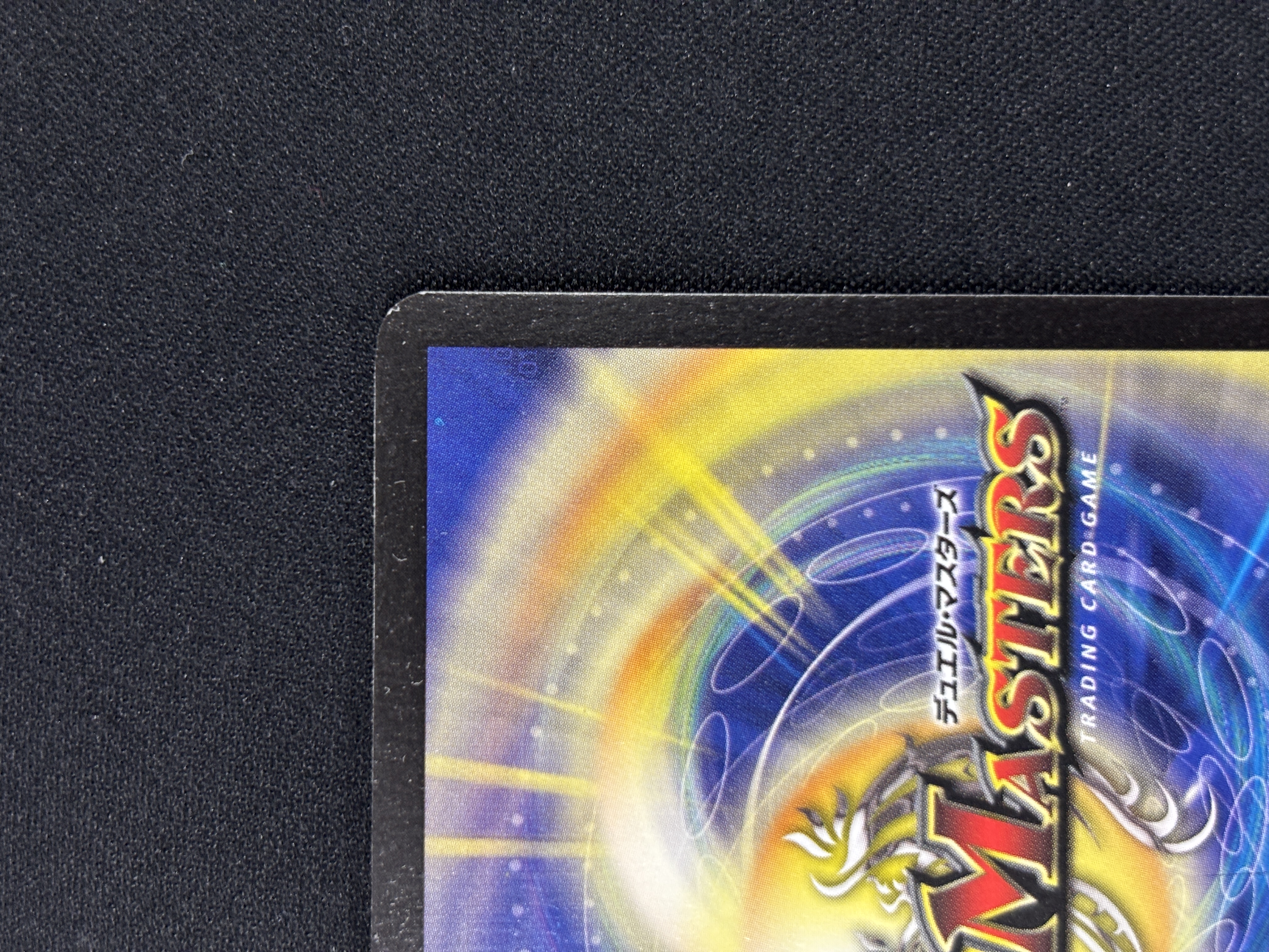 【状態B】超竜バジュラ(DM08-S4/S8)②