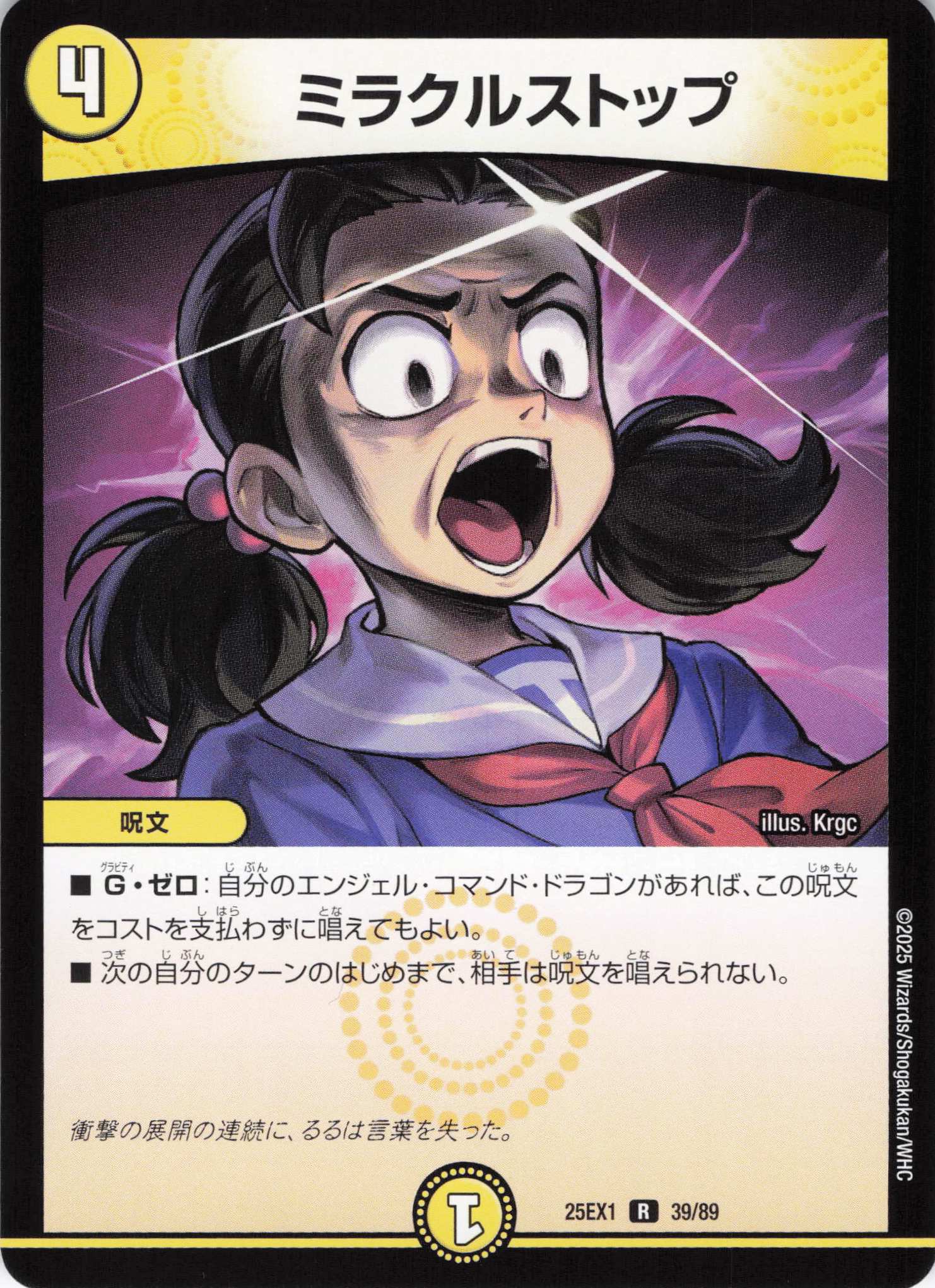 ミラクルストップ(25EX1-39/89)
