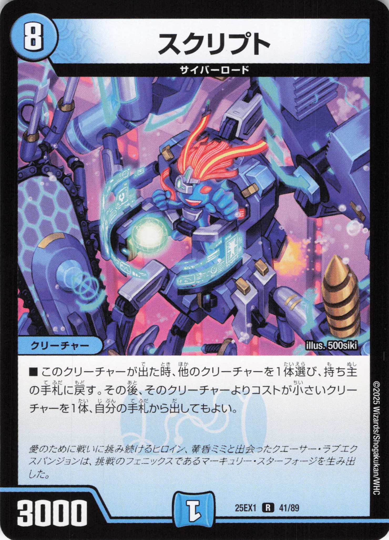 スクリプト(25EX1-41/89)