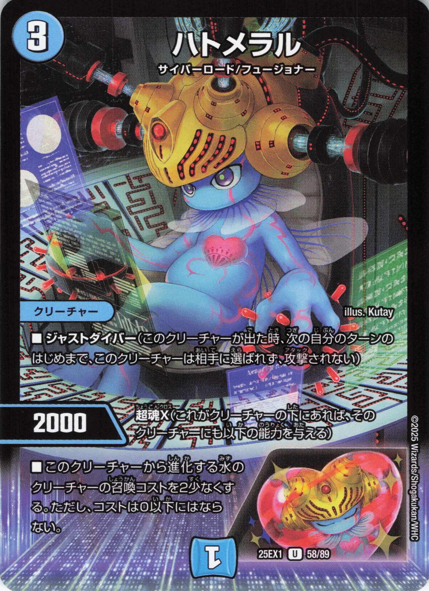 ハトメラル(25EX1-58/89)