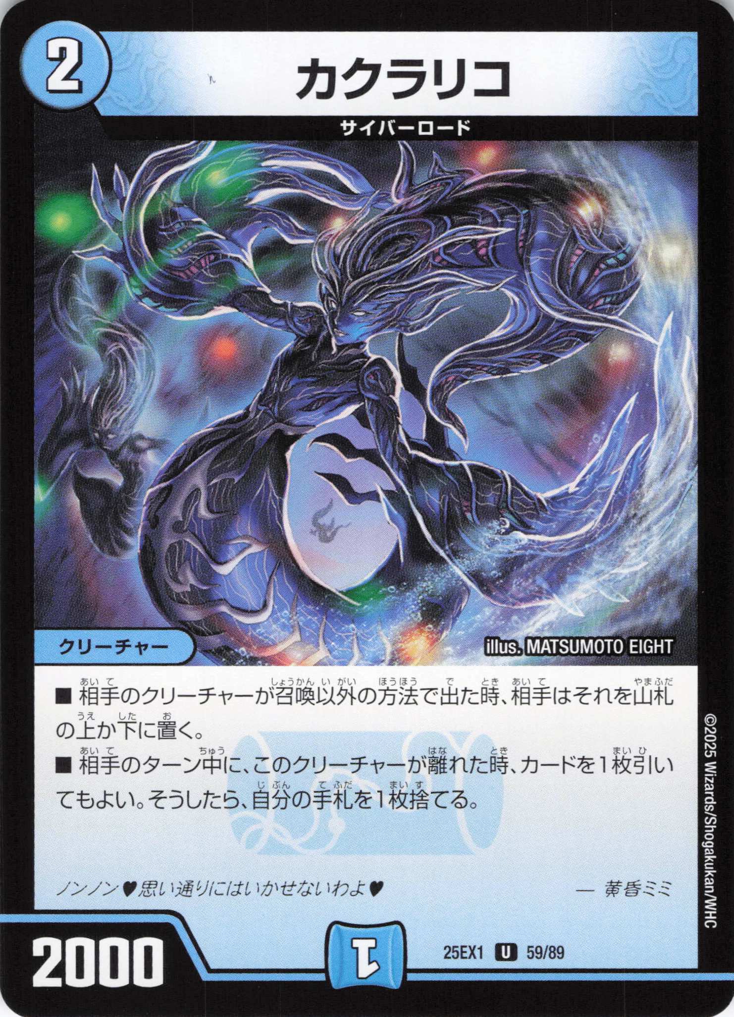 カクラリコ(25EX1-59/89)
