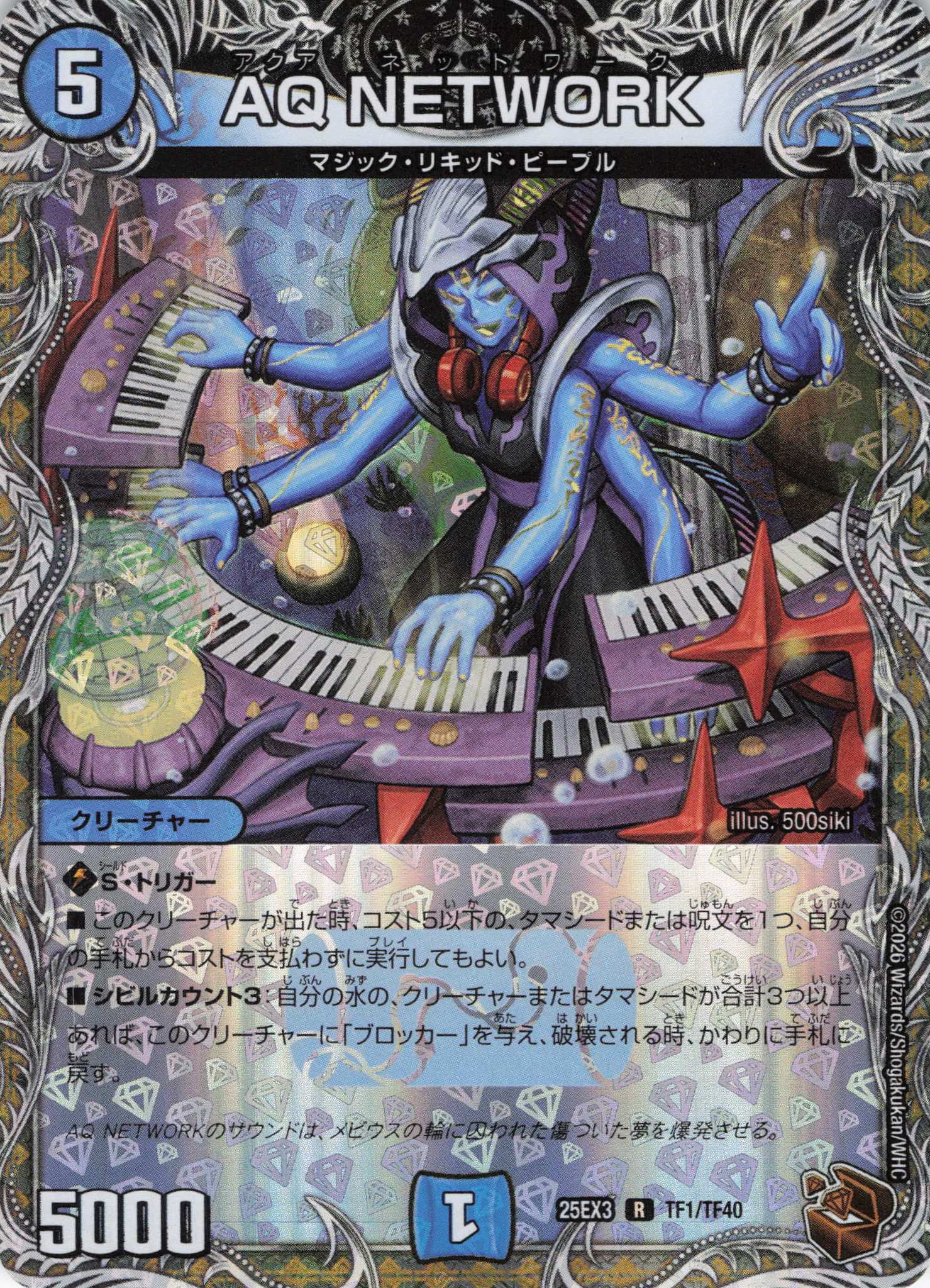 AQ NETWORK(25EX3TF1/TF40)