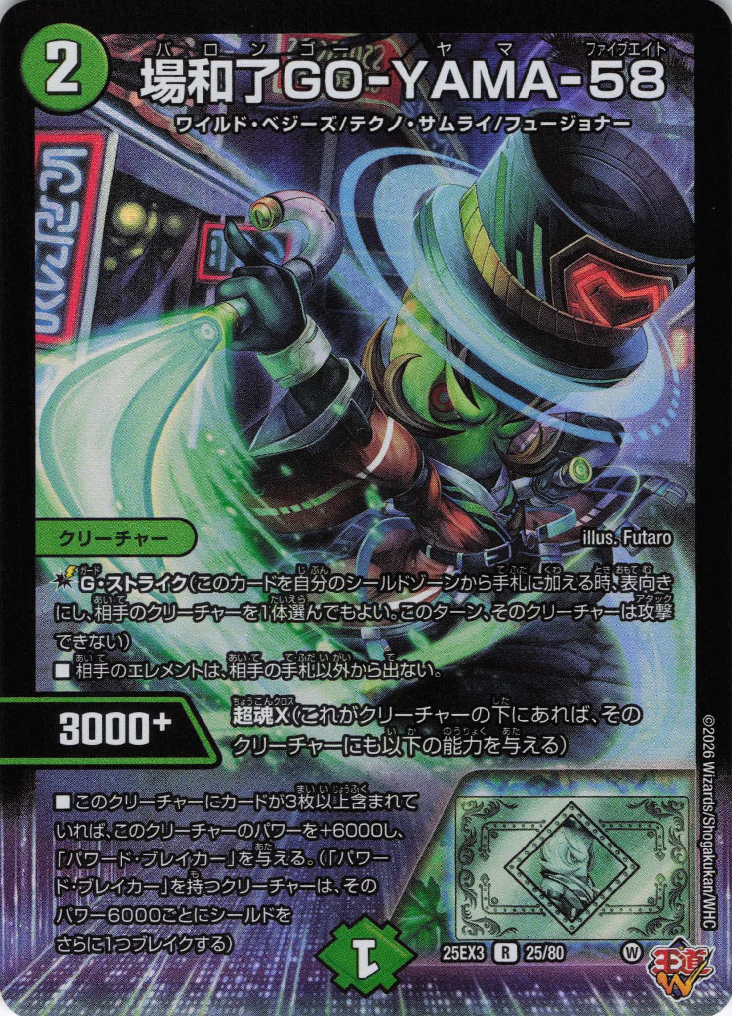 場和了GO－YAMA－58(25EX325/80)