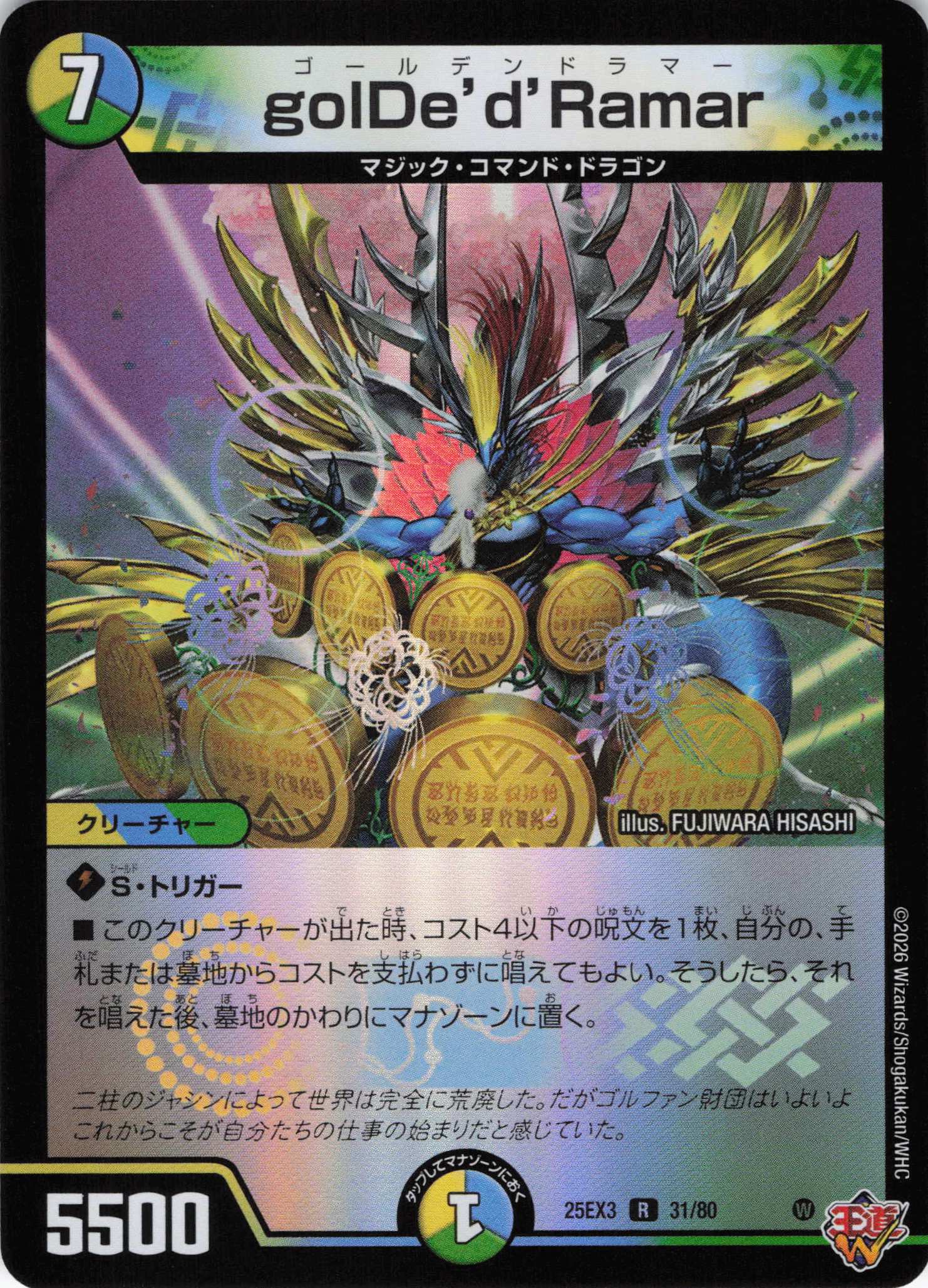 golDe'd'Ramar(25EX331/80)