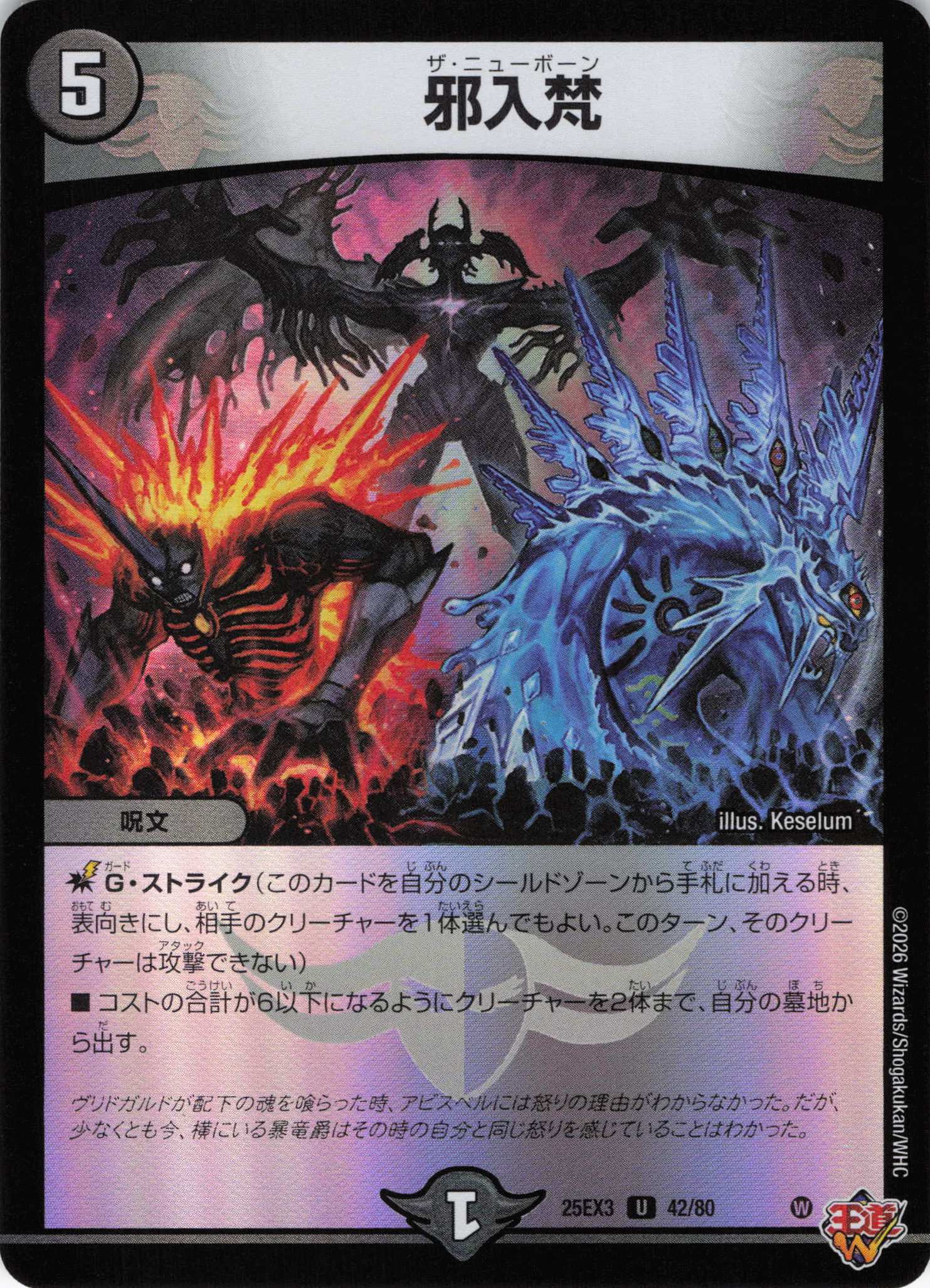 邪入梵(25EX342/80)