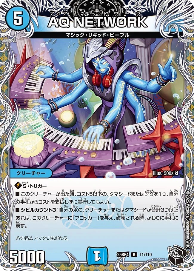 AQ NETWORK(25RP4-T1/T10)