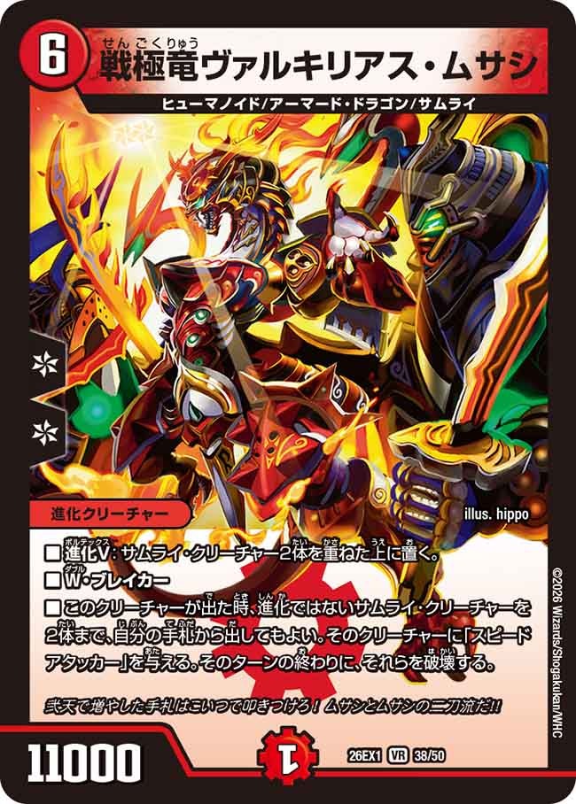 紅神龍オグリストヴァル デュエルマスターズ 紅神龍オグリストヴァル 