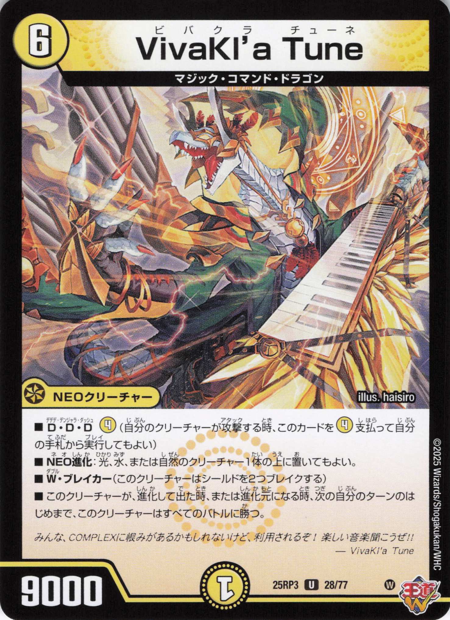VivaKl'a Tune(25RP3-28/77)